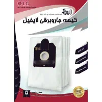 کیسه جاروبرقی