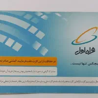 سیمکارت رند اعتباری قابل تبدیل به دائمی