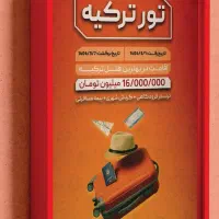 طراحی و چاپ کارت ویزیت و اوراق تبلیغاتی|خدمات رایانه‌ای و موبایل|تهران, امام خمینی|دیوار