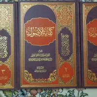 فروش کتب حوزوی|کتاب و مجله مذهبی|قم, عمار یاسر|دیوار