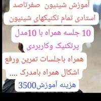 آموزش وخدمات میکاپ وشینیون باقیمت اقتصادی|خدمات آرایشگری و زیبایی|اهواز, کوی علوی|دیوار
