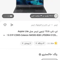 لپ تاپ خانگی لپ تاپ اقتصادی ارزان ایسر acer