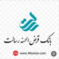 خرید و فروش وام مهر و رسالت70 میلیون مهر عطاایی|خدمات مالی، حسابداری، بیمه|ارومیه, |دیوار