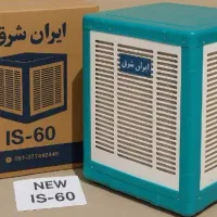 کولر آبی ایرانشرق ۶۰۰۰|کولر آبی|کلاله, |دیوار