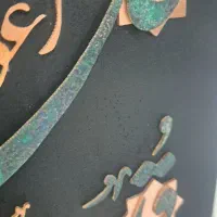 تابلوی معرق مس|تابلو، نقاشی، عکس|فردوس (خراسان), |دیوار
