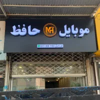 تابلوسازی و برش لیزری قربانی|خدمات پیشه و مهارت|آمل, |دیوار