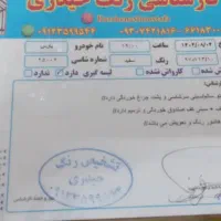 پرشیا مدل ۹۵|خودرو سواری و وانت|تهران, خلیج فارس|دیوار