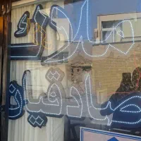 طبقه سوم پله تک واحد دو کله بدون مالک