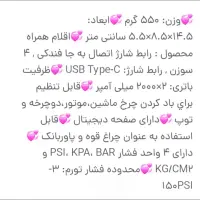 پمپ باد شارژی|قطعات یدکی و لوازم جانبی|رشت, فلسطین|دیوار