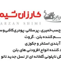 انواع چسب|مصالح و تجهیزات ساختمان|تهران, پرستار|دیوار