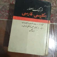 بهترین کتابها موجود است|کتاب و مجله ادبی|تهران, ارامنه|دیوار