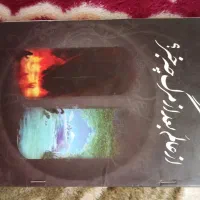 کتاب|کتاب و مجله مذهبی|مشهد, رسالت|دیوار