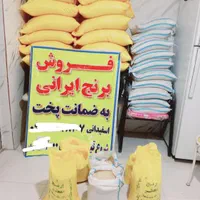 برنج شمال|خوردنی و آشامیدنی|مشهد, همت آباد|دیوار