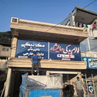 انواع تابلو.. از دم قسط|خدمات پیشه و مهارت|شیرگاه, |دیوار