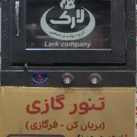 تنور گازی دو شعله دو سینی لارک با ضمانت فرگازی|اجاق گاز و لوازم برقی پخت‌وپز|قم, شهرک فاطمیه|دیوار