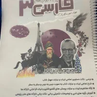 نگاه نو دوازدهم