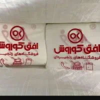 نایلکس فروشگاهی کوروش