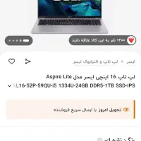 لب تاب aspire lite ۶ چند بار استفاده شده|رایانه همراه|اسلام‌شهر, صادقیه|دیوار