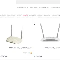 مودم ADSL|مودم و تجهیزات شبکه|آبدانان, |دیوار