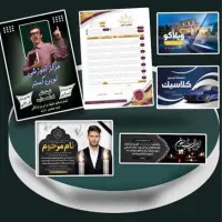 چاپ بنر ،اعلامیه ،مهر فوری