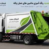 استخدام جوشکار co2