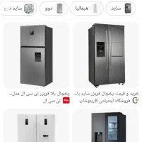 یخچال