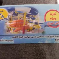 بلیط دانش آموزی