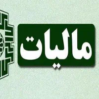 مدیریت مالی و مشاور مالیاتی ، پاره وقت