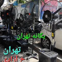 مرکز تخصصی پخش پنکه مهپاش در ایران مه پاش|پنکه و تصفیه‌کنندهٔ هوا|تهران, اختیاریه|دیوار