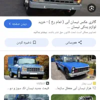 نیسان بار