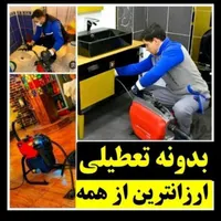لوله بازکنی فنرزن حصار امیر مامازندشهرک صنعتی حومه|خدمات پیشه و مهارت|پاکدشت, |دیوار