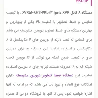ضبط کننده ویدیویی داهوا مدل DH-XVR5108HS-4KL-I3|دوربین مداربسته|قم, پردیسان|دیوار