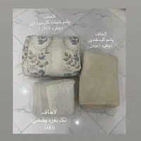 لاحاف دونفره و تک نفره پشمی و پشم شیشه
