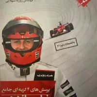 کتاب کار زبان یازدهم