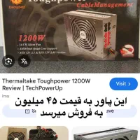 کیس هارد پاور مانیتور تلویزیون گرون و کمیاب