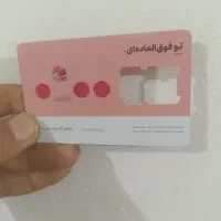 سیم کارت دائمی ایرانسل