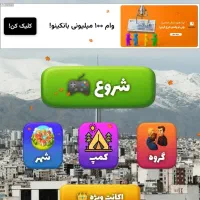 اکانت گیم لند|کنسول، بازی ویدئویی و آنلاین|زابل, |دیوار