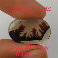 شجرستان حمید|جواهرات|زنجان, |دیوار