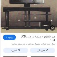 زیر تلوزیون