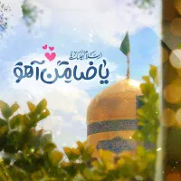 مشهد مقدس