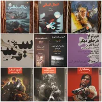 مجموعه سوم کتاب داستان