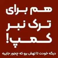 رهاشو*(زندگی جدید و پا*ک)|فعالیت داوطلبانه|اندیشه, اندیشه فاز ۳|دیوار