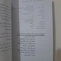 کتابهای سنگ ساختمانی|کتاب و مجله آموزشی|تهران, تهرانپارس غربی|دیوار