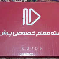 کمک درسی بسته معلم خصوصی پرش پایه نهم