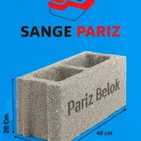 بلوک ساختمانی