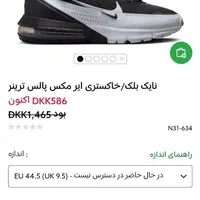 اسنیکر مردانه نایکی مدلdr00453|کیف، کفش، کمربند|خاوران, |دیوار