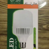 لامپ ۲۰ وات های پاور هالی استار|لامپ و چراغ|تهران, بهداشت|دیوار