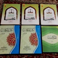 کتاب مکاسب شیخ انصاری و شرح مکاسب
