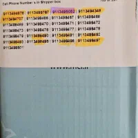 0911.349.7355|سیمکارت|لاهیجان, کاروانسرابر|دیوار