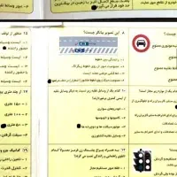 سوالات آیین نامه